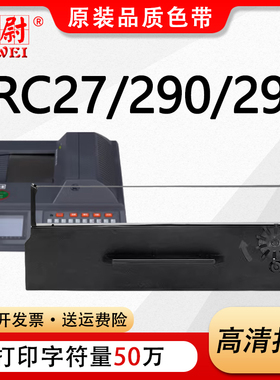 适用爱普生ERC27色带架CTM290 M-V295 390 TM-U295色带芯FUJITSU G5800 5840普霖支票打印机PR-04 09 80色带