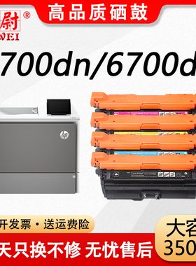 科尉适用惠普5700dn硒鼓6700dn 6701dn 粉盒6800dn/6801zfw/6800zfw彩色5800dn打印机5800zf墨盒W2130A碳粉筒
