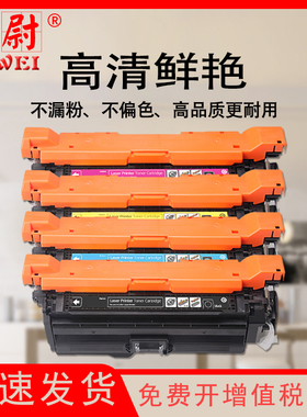 科尉 适用惠普M551硒鼓 CE400A 500 M551dn m570dn m575dn墨盒 M551n M570dw m575c打印机m575f HP507A一体机