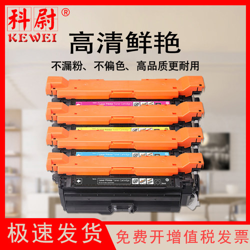 惠普M551507575硒鼓