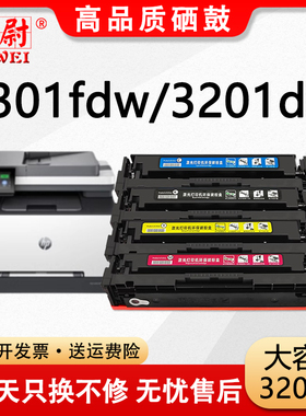 适用惠普3201dw硒鼓3301fdw打印机HP Color LaserJet Pro 3201dw/MFP 3301fdw粉盒W2180X晒鼓218A易加粉墨盒