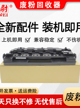 科尉适用立思辰MA9330cdn废粉盒 MA9340cdn MA9341cdn MA9342cdn MA9360CDN 废粉仓TL-3901碳粉收集器 回收盒