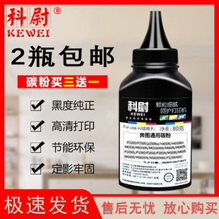 P2250激光打印机墨粉盒 医疗机专用 科尉适用PanTum奔图PD207碳粉 奔图P2550墨粉