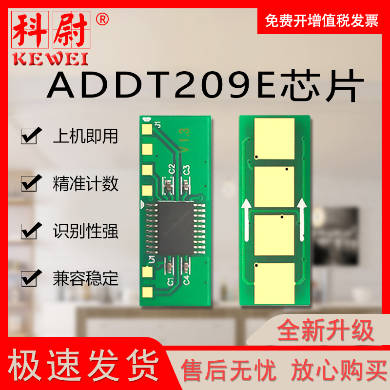 震旦AD209PW229PS229MW芯片