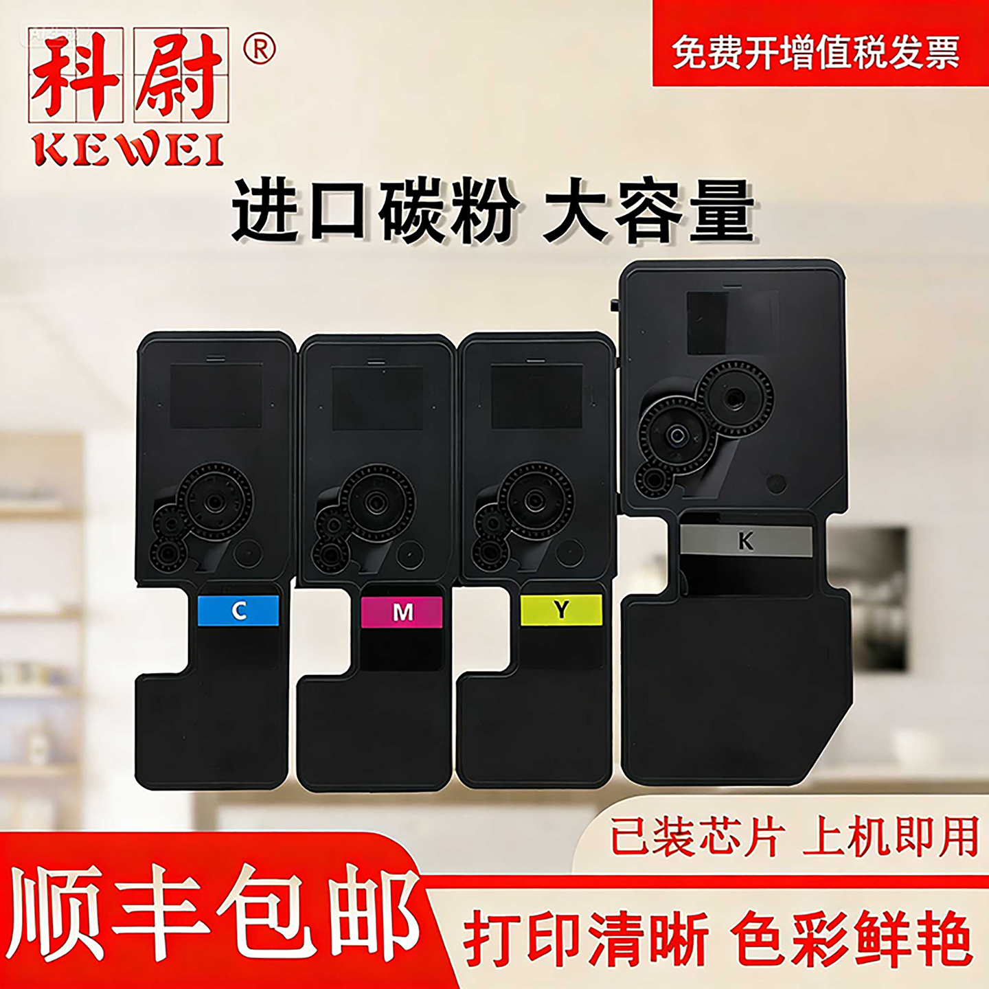 科尉适用京瓷P5018cdn粉盒P5021cdn P5026cdn M5021cdn碳粉M5521cdn M5526cdn cdw墨粉墨盒TK-5233打印机粉盒 - 实物图