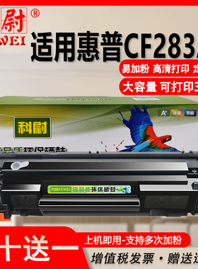 适用惠普HP 83A硒鼓HP LaserJet Pro MFP M125a打印机M125nw M127fn/fw墨粉盒M225dn/dw M201n dw粉盒cf283a