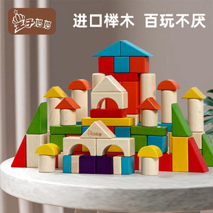 王子妈妈实木玩具榉木积木宝宝早教6个月1一3岁男女孩益智大颗粒2