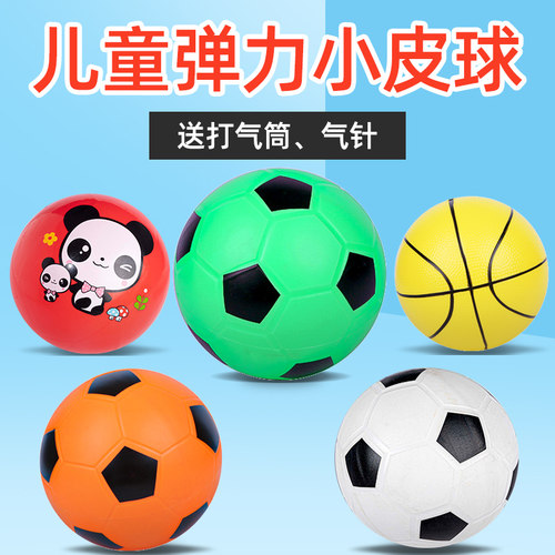 5号篮球3婴儿益智早教宝宝