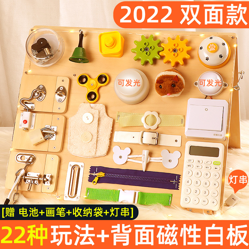 宝宝蒙氏早教忙碌板百宝箱