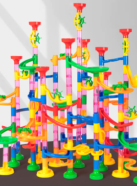 滚珠轨道积木儿童玩具3到6岁益智力动脑男孩礼物百变弹珠管道滑道