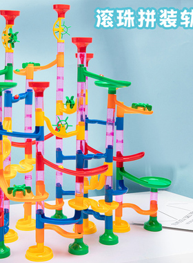 儿童积木益智拼装搭建滚珠轨道百变滑球塔3到6岁男孩智力动脑玩具