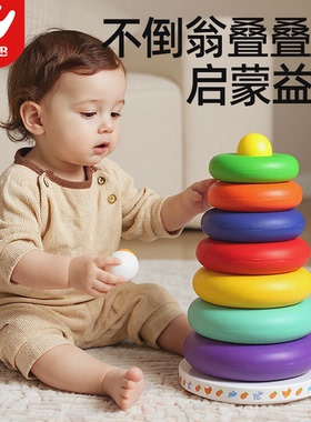 叠叠乐婴儿玩具6个月以上宝宝早教玩具一岁儿童套圈彩虹塔不倒翁