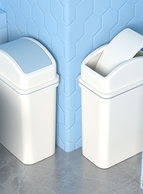 垃圾桶卫生间厕所家用2025新款摇盖客厅带盖夹缝超窄10cm翻盖纸篓