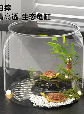乌龟饲养缸家用鱼缸客厅小型养乌龟专用箱生态造景晒爬台桌面龟缸