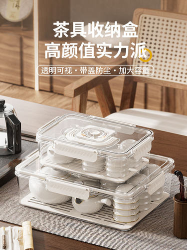 旅行茶杯茶具收纳盒高端带盖防尘沥水高透户外便携式手提整理箱