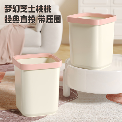 【热卖榜】粉嫩带压圈直投垃圾桶