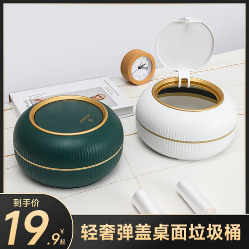 桌面垃圾桶大号家用迷你轻奢客厅收纳盒创意桌上厨房茶几简约按压