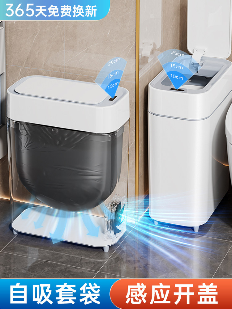 智能感应垃圾桶家用2025新款卫生间厕所窄缝壁挂客厅自电动吸附桶