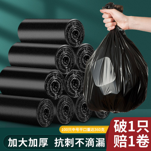 飞达三和大号加厚垃圾袋