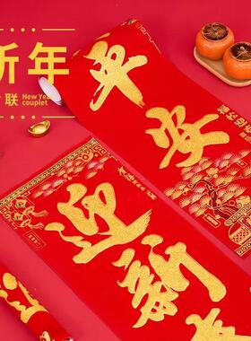 新年对联万事如意烫金红色春联家用门贴春节装饰1.1M