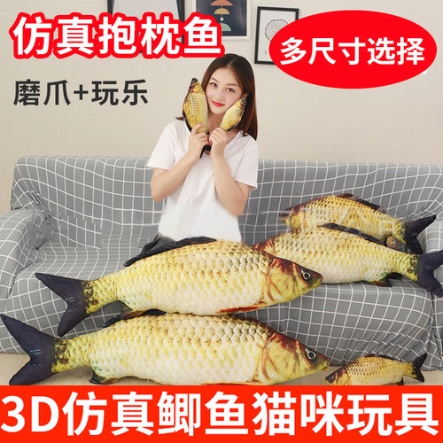 磨牙抱枕宠物仿真鲫鱼啃咬猫玩具