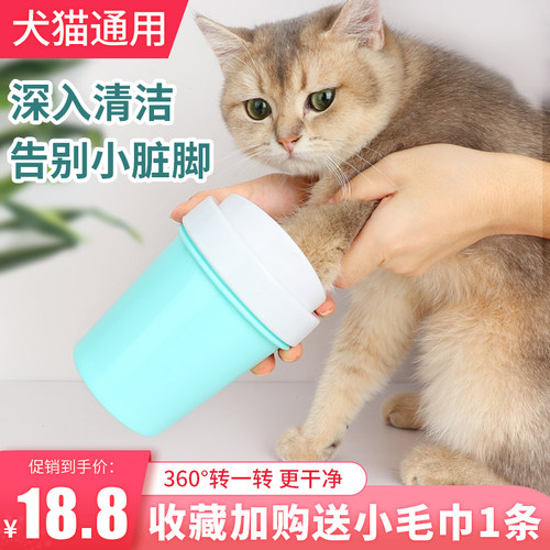 宠物洗脚杯狗狗洗脚神器大小型犬洗脚器金毛洗爪器猫狗清洁用品