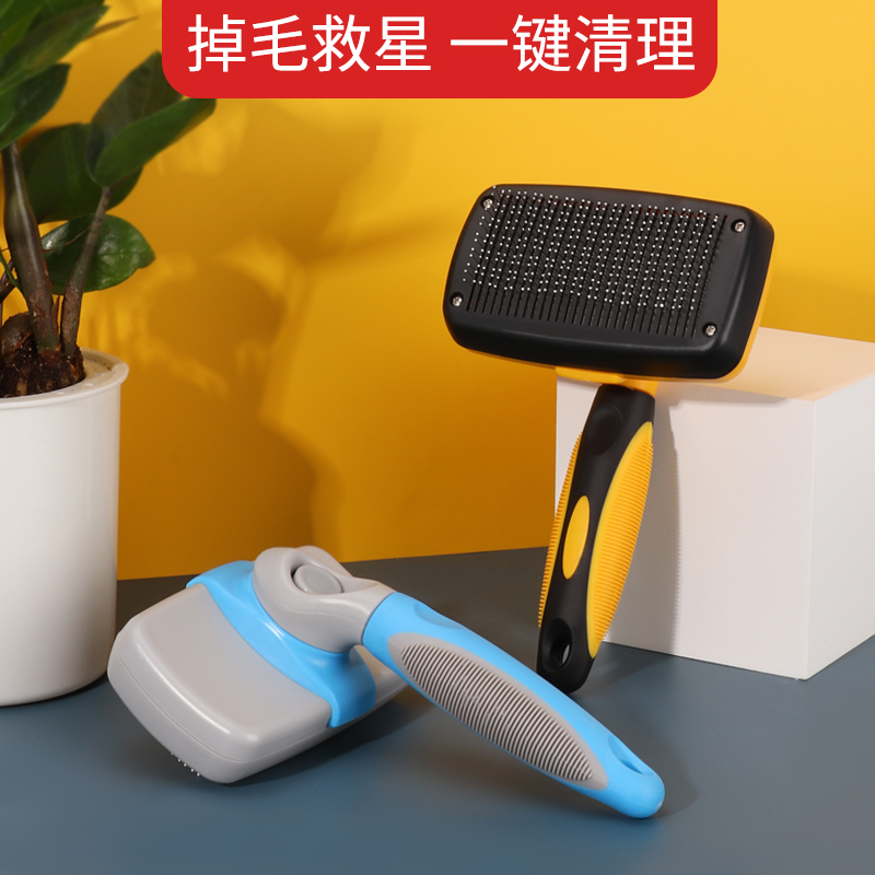 宠物猫咪梳子除毛刷梳猫毛神器