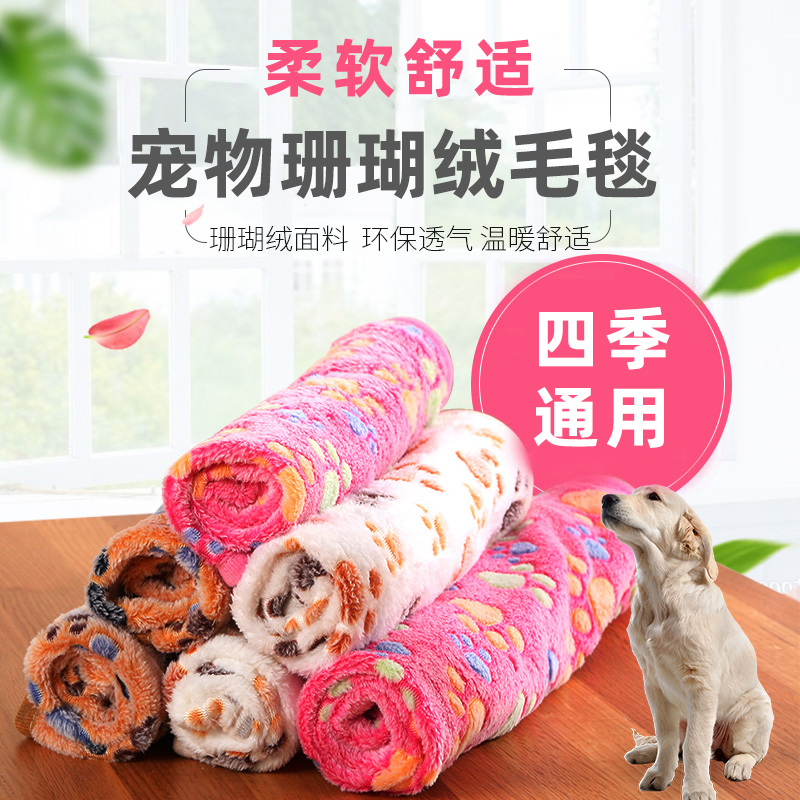 宠物狗床狗垫子猫狗窝保暖空调毯