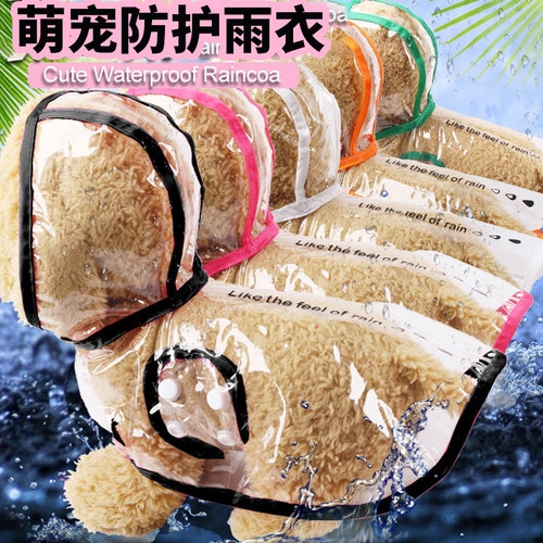 雪纳瑞小型犬柯基狗狗雨衣防水