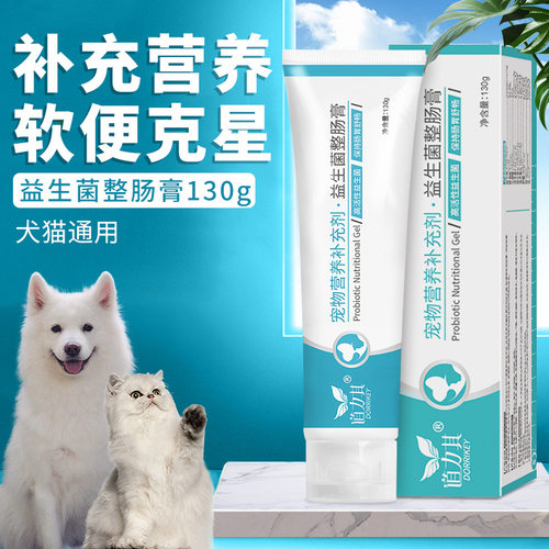 益生菌营养补充剂道力其狗狗