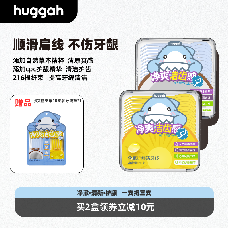 含氟护龈细密扁线牙线棒儿童