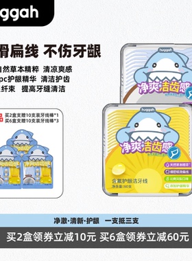 呼嘎高档护龈果味牙线清洁精华CPC含氟细扁牙线棒