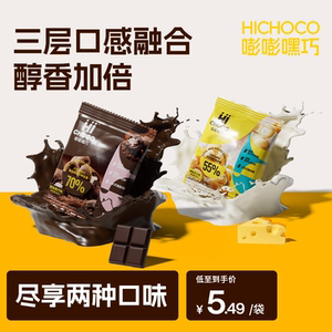 呼嘎啵咔嘭嘭纯可可黑巧便携巧克力香醇香浓便携棉花糖好吃