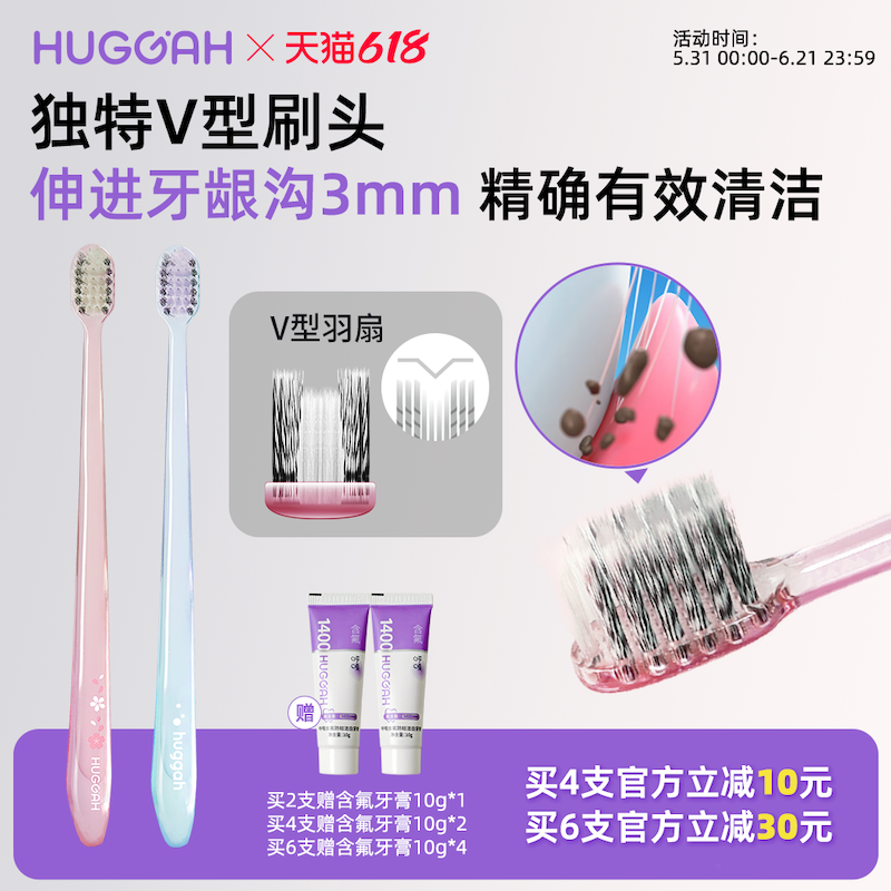 HUGGAH呼嘎软毛双柔刷丝矫正牙齿牙套儿童中软毛小头牙刷