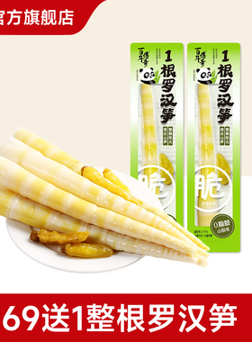 百年传奇1根笋即食泡椒独笋一根罗汉笋尖山椒尖尖笋小包散称零食