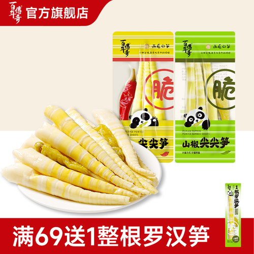 百年传奇尖尖笋四川特产山椒红椒