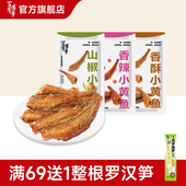 百年传奇香辣小黄鱼香酥小鱼仔山椒泡椒小鱼干休闲即食零食鱼罐头