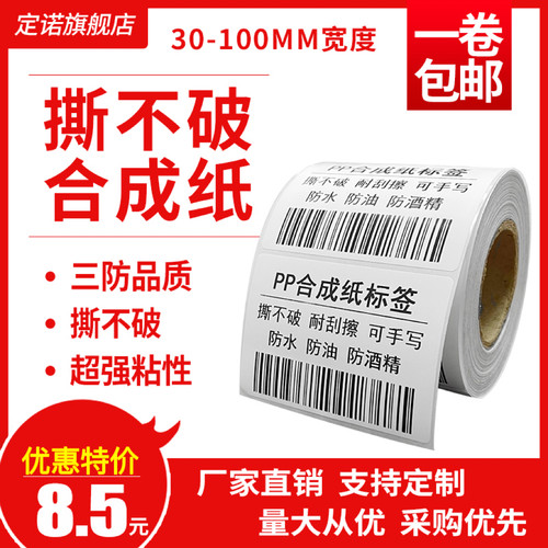 撕不破防水防油防刮擦超粘胶