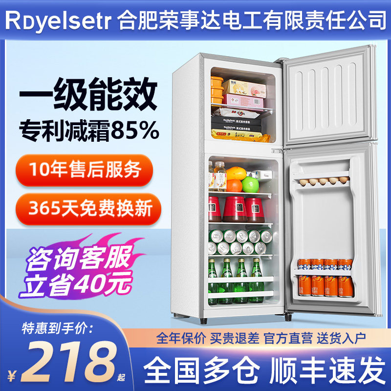 【一级节能】小冰箱家用小型宿舍出租房用办公室迷你省电双门冰箱