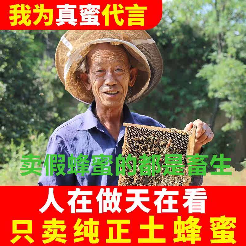 pregnant woman Farm New honey Flowers Production wild honey Soil honey Mountains Hive quality goods pure natural crystalin the Traditional nourishing food , Honey  category - from Buy2taobao.com to provide professional Taobao agent buy service