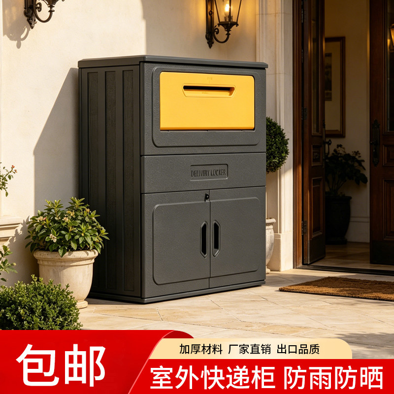 快递柜家用门口防盗室外投递柜便捷收件柜别墅放件箱取件自提柜子
