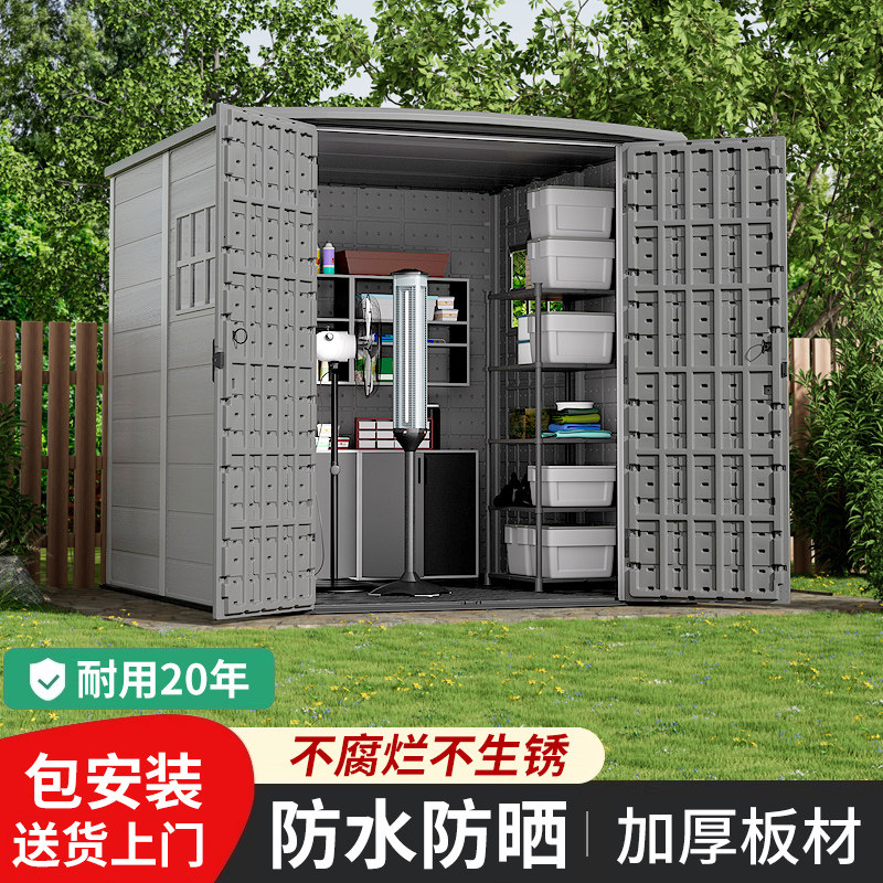 户外工具房花园储物移动小屋庭院杂物收纳间学校室外简易房组合屋