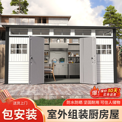 室外厨房屋工作台户外花园组合屋