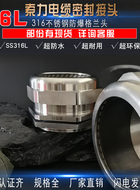 316不锈钢电缆防水接头 M20M22M25M32PG9M14填料函固定头IP68