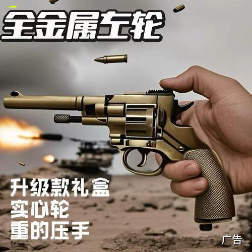 全金属左轮砸炮抢侧开砸响枪火柴枪打响枪打响玩具枪8090怀旧经典