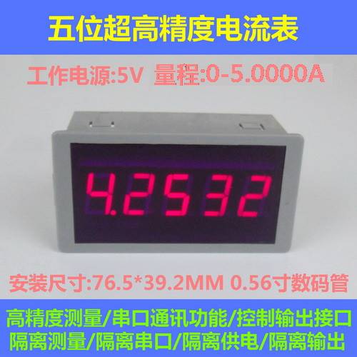 BY56W桂辰5.0000A多功能5位高精度直流電流表RS232串口通迅/4位半在類目 汽車/用品/配件/改裝, 汽車零配件, 電氣系統, 车用电流表中 - 來自Buy2taobao.com提供專業的淘寶代購服務