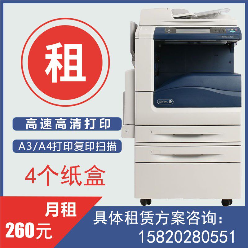佛山复印机租赁A3彩色黑白打印机出租扫描A4一体机数码复合机租赁