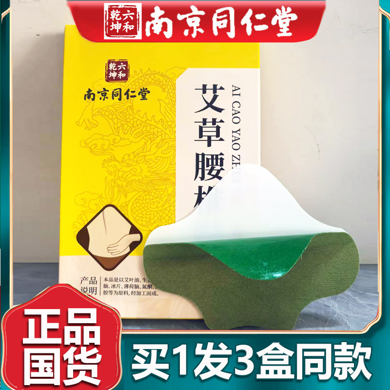 艾灸贴热敷贴艾草贴温灸贴发热