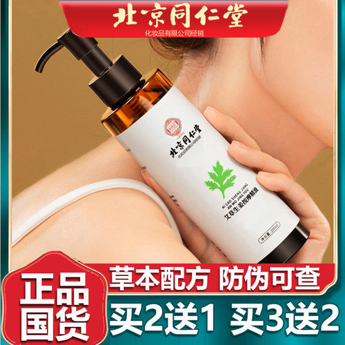 艾草生姜按摩精油草本全身肩颈