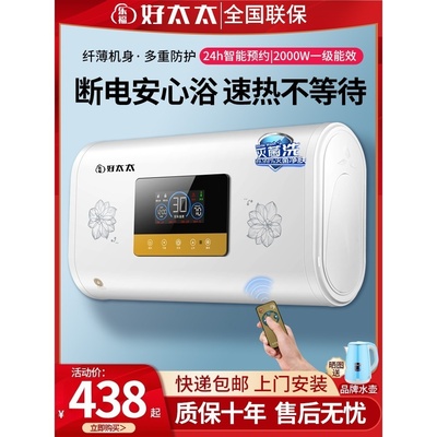 正品乐福好太太电热水器家用卫生间储水式扁桶双胆速热一级能效